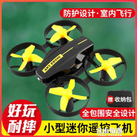 黑科迷你技無人機航拍高清遙控飛機兒童節小學生小型玩具男孩