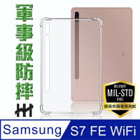 【HH】Samsung Galaxy Tab S7 FE WiFi (12.4吋) (T733) 軍事防摔平板殼系列