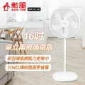 勳風 BHF-K1142 16吋桌立兩用循環扇，新型導風網設計，比傳統風扇省電1/3以上