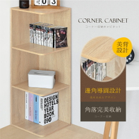 【淺橡木預購 -預計6/25出貨】《HOPMA》時尚三層轉角櫃 台灣製造 角落書櫃 儲物收納架G-CN300
