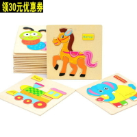 10片裝木制拼圖卡通動物立體早教益智0-6歲小孩寶寶積木兒童玩。