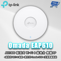 TP-LINK 昌運監視器 Omada EAP610 AX1800 吸頂式 Wi-Fi 6 基地台 無線AP