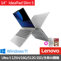 Lenovo 14吋Ultra 5輕薄AI筆電(IdeaPad Slim 5/83DA0011TW/Ultra 5 125H/16G/512G/W11/灰)