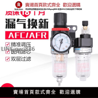 【高品質 超低價】亞德客型油水分離器AFC2000/BFC4000/BFR3000二聯件氣源處理器AFR【注意！下單滿299出貨】