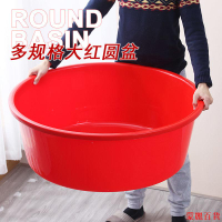 免運 開立發票 洗澡盆 泡澡桶 家用大號泡澡桶浴盆塑料大紅盆圓形洗澡盆洗衣被盆臉盆寵物貓砂盆QQ0730