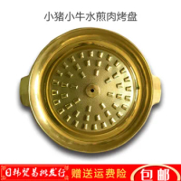 Korean Round Cast Casserole Open Fire Pure Copper Griddle Plate Barbecue Pan Korean Fried Meat BBQ Stainless Steel Baking Tray
