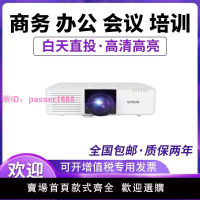 愛普生CB-L520W/L630W/L530U/L630U/L730U/L735U/商務投影機
