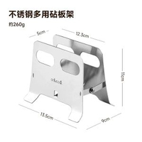 創意廚房不銹鋼砧板架 廚房收納架 砧板置物架 案板架 廚房收納神器- 不鏽鋼多用砧板架 均碼