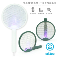 【aibo】一拍兩用 折疊可懸掛電蚊拍/捕蚊燈