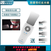 【台灣公司 可開發票】牙科  口腔正畸反光板帶燈吹風防霧不銹鋼反光鏡套裝口內視鏡拍照