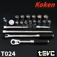 《tevc電動車研究室》T024 Koken 3分 套筒組 Z-eal 3286Z 工具 六角套筒 工具組 汽車 機車