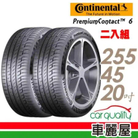 【Continental 馬牌】PremiumContact PC6 舒適操控輪胎_二入組_255/45/20(車麗屋)