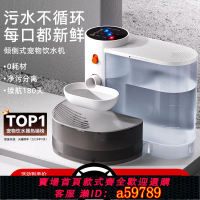 【台灣公司 可打統編】寵有引力傾倒式貓咪飲水機流動水不插電自動喂水器寵物狗狗飲水器