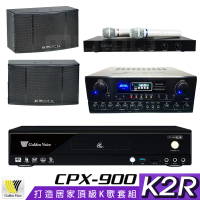 【金嗓】CPX-900 K2R+SUGAR SA-818+EWM-P28+KS-10PRO(4TB點歌機+擴大機+無線麥克風+卡拉OK喇叭)