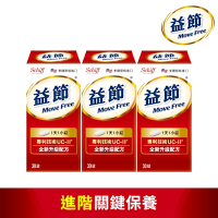 【Move Free益節】專利技術UC-II加強型迷你錠 (30錠x3瓶)