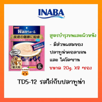 INABA/WAN ขนมสุนัขเสริมวิตามินแบบครีม ขนาดบรรจุ 8ซอง/1แพ็ค