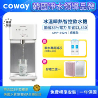 【Coway】濾淨智控飲水機 冰溫瞬熱桌上型CHP-242N(原廠安裝+雙道軟水淨水器-市價$3500)