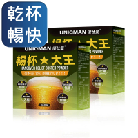 【UNIQMAN】暢杯大王 枳椇子+薑黃粉 2盒組(3g/包；30包/盒)