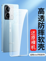 【可開發票】 適用透明vivo iQoo11Pro 12 8 9手機殼vivoiQoo5 iqooNeo6 Neo7se軟殼iqooZ8硅膠套iqooU5e新款Z6X Z7超薄U3X~優樂悅