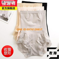 高腰收腹內褲女塑形產后收小肚子束腰提臀塑身蕾絲邊三角褲【雲木雜貨】