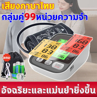 [พร้อมส่ง] เสียงภาษาไทย เครื่องวัดความดัน ​มีการรับประกัน มีความแม่นยำสูง เครื่องวัดความดันโลหิต อัต