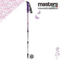 【MASTERS】義大利MASTERS Summit Light B&amp;F Purple輕量紫登山杖(蝴蝶系列 1入)
