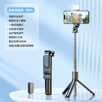 自拍杆多功能三腳架手機支架桌面拍照補光拍旅遊自拍藍芽拍照便攜
