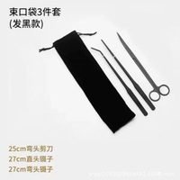 水草修剪剪裁工具剪刀鑷子不鏽鋼水族魚缸清潔造景平沙刮藻套裝