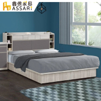 【ASSARI】喬伊房間組二件-收納床箱+抽屜床底(雙人5尺)