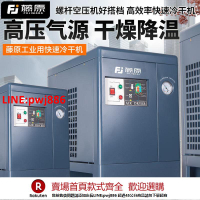 【台灣公司 優質服務】冷干機空壓機冷凍式壓縮空氣干燥機進口高端工業級油水分離過濾器