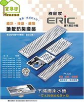 [ 家事達 ]ERIC 薄型不鏽鋼集水槽11*45*2cm (附專利防臭過濾落水頭) 特價