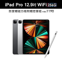 磁力吸附觸控筆組【Apple 蘋果】iPad Pro 12.9吋 2021(WiFi/256G)
