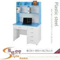 《風格居家Style》(塑鋼材質)3.5尺書桌全組-藍/白色 222-01-LX