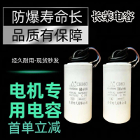 Capacitor Động Cơ, Điện Áp 220V, Một Pha, 100uf, 350UF, Running Capacitor, 40uf, 450V