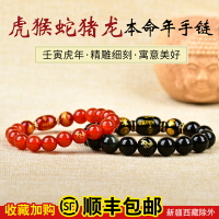 2022化太歲手鏈破犯太歲本命年生肖屬虎猴蛇豬龍本命年手串