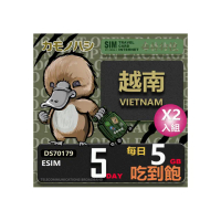 【鴨嘴獸Platypi.IF】越南eSIM 5日吃到飽 2入優惠組 高流量網卡 免插卡網卡(純越南上網卡 免插卡上網卡)