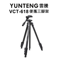 【Yunteng】雲騰 VCT-618 便攜三腳架+三向雲台(水銀電池遙控器款)