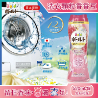 【日本P&amp;G】頂級12週衣物芳香顆粒香香豆-牡丹花香 紅蓋520ml/罐裝(滾筒直立式洗衣機適用-5年效平輸品)