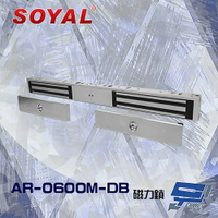 昌運監視器 SOYAL AR-0600M-DB 600磅 600P 磁力鎖 雙門專用 LED及狀態輸出【APP下單4%點數回饋】