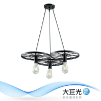 【大巨光】工業風3燈吊燈-中(BM-51591)