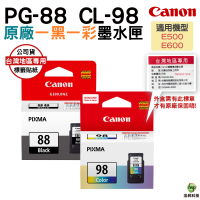 CANON PG-88+CL-98 原廠墨水匣 一黑一彩組合 適用E500 E600 E510