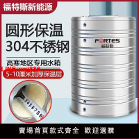 {台灣公司 可開發票}304加厚不銹鋼保溫水箱圓形大容量太陽能水塔儲水桶樓頂蓄酒罐