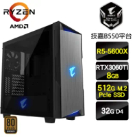 【技嘉平台】R5六核{黑鷹斥侯}RTX3060Ti電競娛樂主機(R5-5600X/32G/512G SSD/RTX3060Ti/650W銅)