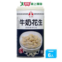 名屋 牛奶花生(320G/6入)【愛買】