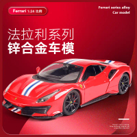 โมเดลรถอัลลอย Ferrari 488 Pista, สเกล 1:24, รถสปอร์ต, ของขวัญที่ระลึก, ของสะสม, เหมาะสำหรับการแสดง