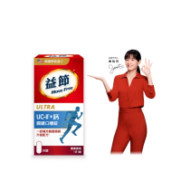 【Move Free 益節】UC-II+鈣關鍵口嚼錠30錠(鈣/uc2/非變性二型膠原蛋白/母親節/關鍵保健)