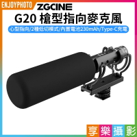 【299超取免運】[享樂攝影]【ZGCine G20 槍型指向麥克風】心形指向 耳機監聽 冷靴 1/4螺孔 降噪 ​Type-C充電 Vlog/直播/錄影/採訪/收音【夏日限時優惠中 再享點數回饋】