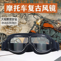 1120 แว่นตารถจักรยานยนต์กันลมกันลมหมวกกันน็อคขี่แว่นตากันฝุ่นป้องกันรถจักรยานยนต์ออฟโรด Harley แว่นตาวินเทจ
