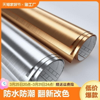 特價不銹鋼貼紙金屬貼膜銀色拉絲防水防潮冰箱電梯翻新遮丑耐高溫防火