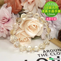 【Osun】5A級12mm天然淺色黃水晶造型手鍊(情人節生日禮物飾品母親節水晶手鍊CE476)